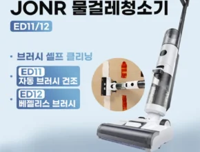 사실 찐정보는 JONR 무선 진공 물걸레 청소기 한국버전 건식/습식/물걸레 3in1 브러시 자동세척 실간 리뷰