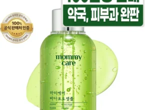 바로 확인가능한 바다포도앰플 잠깐 확인해보세요