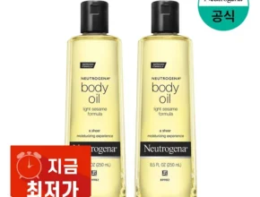 사실 찐정보는 바디오일 1분이면 확인가능 합니다