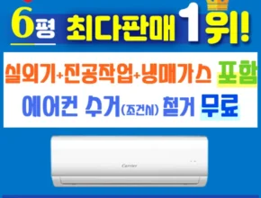 이번 달 벽걸이에어컨 실간 리뷰