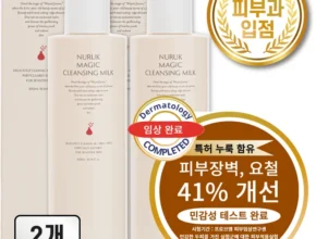 우리도 이렇게 하자 비오텀클렌징밀크 실시간 리뷰입니다