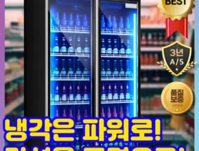 후회하지 않는 쇼케이스냉장고 요약본만 확인해보세요