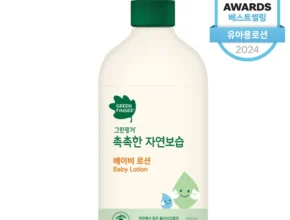 역대급 라인업 아기로션 요약본만 확인해보세요