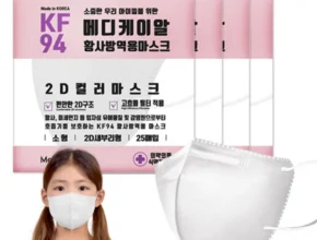 MZ세대 “주목” 아기마스크 리뷰가 많습니다