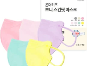 꼭 보고싶은 어린이마스크 요약정리