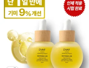 베스트 이지듀기미앰플 소개합니다