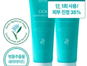 진심을 담은 재생크림 군말없이 소개합니다