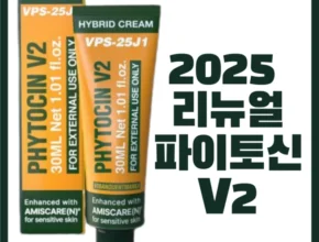 기가막히게 준비한 파이토신재생크림 실간 리뷰