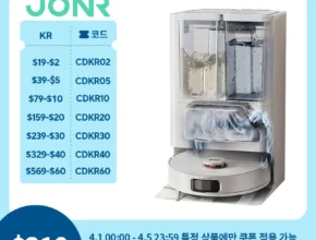엄마들도 좋아하는 JONR 올인원 로봇청소기 로봇발 엣지물걸레 안티탱글브러쉬 8000pa P20 Pro 무조건 확인