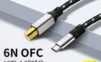 상품 총출동! Todn-usb dac 케이블 아주 좋은 정보입니다