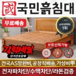 요즘 유행 돌침대 확인해보세요