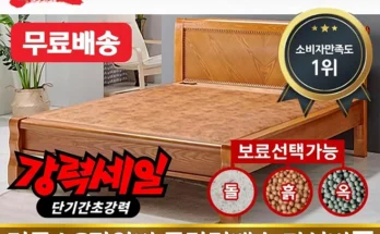 요즘 유행 돌침대 확인해보세요
