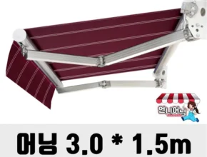 주목 어닝 정직하게 소개해보겠습니다