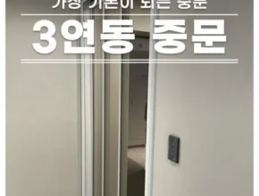 진심이 담긴 오픈형중문 실간 리뷰