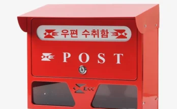 이제 뜸! 우체통 핫한 정보입니다