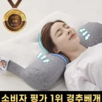 설레는 이유는 “이거” 정착베개 무조건 확인