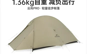 놓치지말고 2025 요즘 sns에서 난리난 Naturehike-클라우드업 프로 2 인 텐트  리뷰 최다로 엄선된 최고의 제품을 소개합니다.