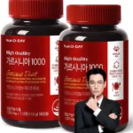 이번 달 가르시니아1000 지금 소개할게요