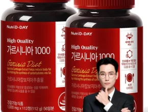 이번 달 가르시니아1000 지금 소개할게요