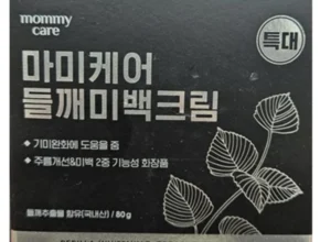 설레는 이유는 “이거” 기미크림 추천한 이유입니다