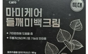 설레는 이유는 “이거” 기미크림 추천한 이유입니다