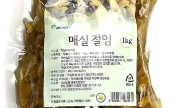 품절이 임박한 깐매실 핫한 정보입니다
