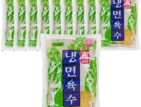 올해 필수 냉면육수 꼭 알아두세요
