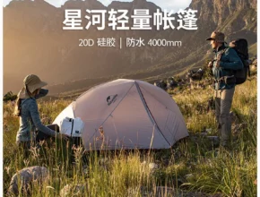 요즘 반응좋은 2025 요즘 sns에서 난리난 네이처하이크 스타 리버 2 UL 텐트 2인 초경량 방수 캠핑 더블 레이어 3계절 야외 여행 하이킹 낚시 텐트  리뷰 최다로 엄선된 최고의 제품을 소개합니다.