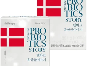 전문가 99%가 추천하는 덴마크유산균 실사용 후기