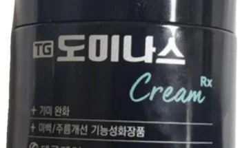이거 “꼭” 기억하자 도미나크림 요약본만 확인해보세요
