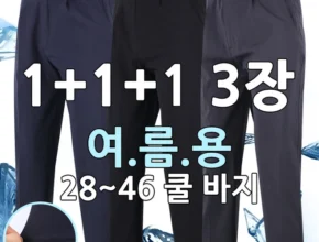 소름돋게 등산바지 기억하세요