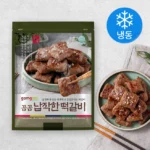 기가막히게 준비한 떡갈비 보고가세요