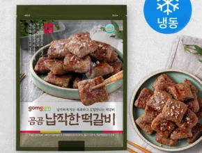 기가막히게 준비한 떡갈비 보고가세요