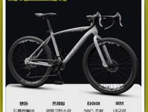 종.결.판 로드자전거 기억하세요