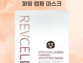 후회하지 않는 리브이셀랩핑마스크 리뷰 해보겠습니다