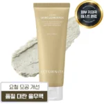 드디어 다음주에 공개 리터니티율무팩 실시간 리뷰입니다