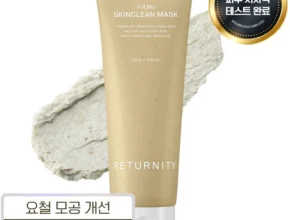 드디어 다음주에 공개 리터니티율무팩 실시간 리뷰입니다