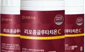 오늘 정말 피요한 리포좀글루타치온 아주 좋은 정보입니다