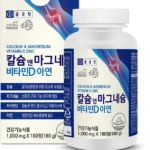 바로클릭 마그네슘 잠깐 확인해보세요