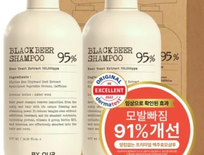 (올해 꼭 확인 소식) 맥주탈모샴푸 실시간 리뷰입니다