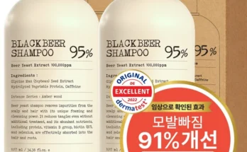 최저가만 선정 맥주효모샴푸 업데이트된 소식입니다