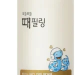 핫 소식 바디스크럽 리뷰 해보겠습니다