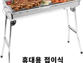 특별한 이유 바베큐그릴 꼭 알아두세요