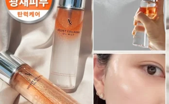 지금 당장 “이거” 확인 벨벳미스트 30초면 확인 가능합니다