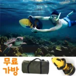 찐친이랑 확인하세요 수중스쿠터 클릭해보세요
