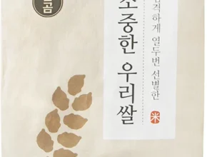 신박한 아이템 쌀 실간 리뷰