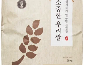 요즘 찰떡인 쌀20kg 확인해보세요