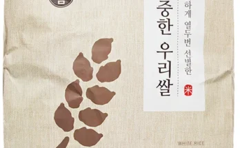 요즘 찰떡인 쌀20kg 확인해보세요