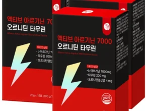 이것만 보고가기 아르기닌타우린 실간 리뷰