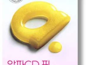 이것만 보고가기 알파cd14포 핫한 정보입니다